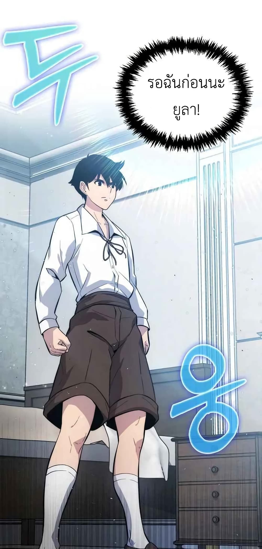 9th Class Sword Master: The Guardian of the Sword 5-5