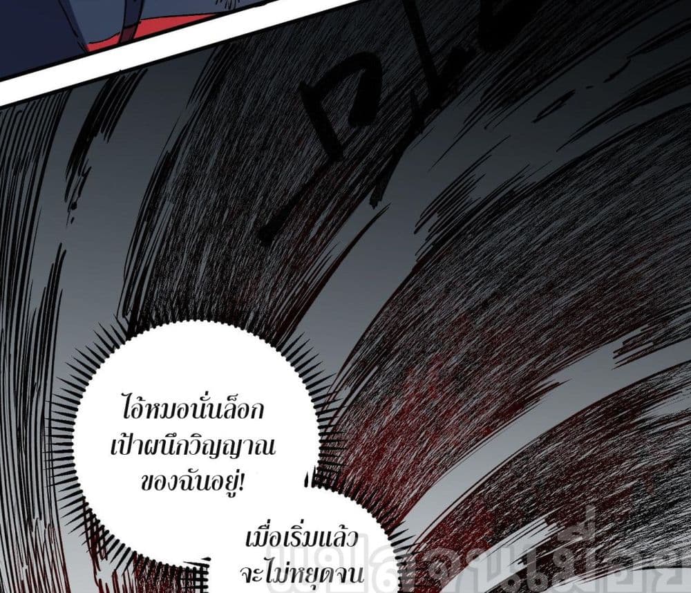 Job Changing for the Entire Population: The Jobless Me Will Terminate the Gods ฉันคือผู้เล่นไร้อาชีพที่สังหารเหล่าเทพ 77-77