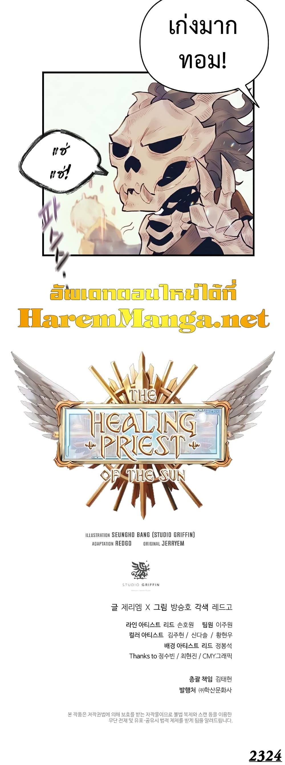 The Healing Priest of the Sun 34-34