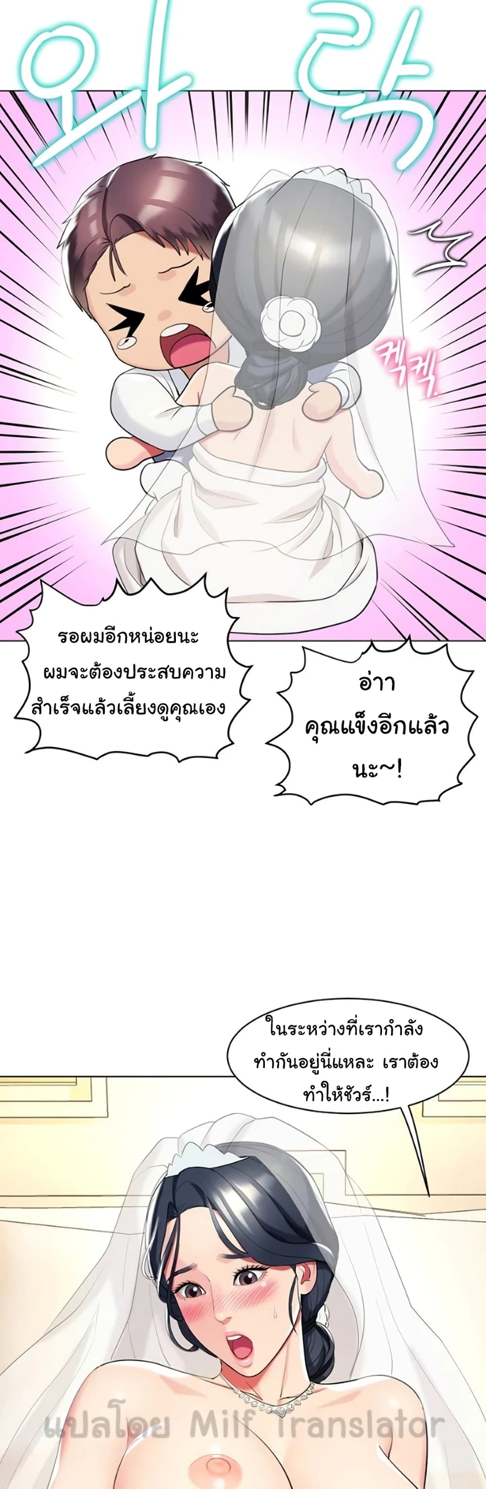 A Different Class 52-ตอนจบ