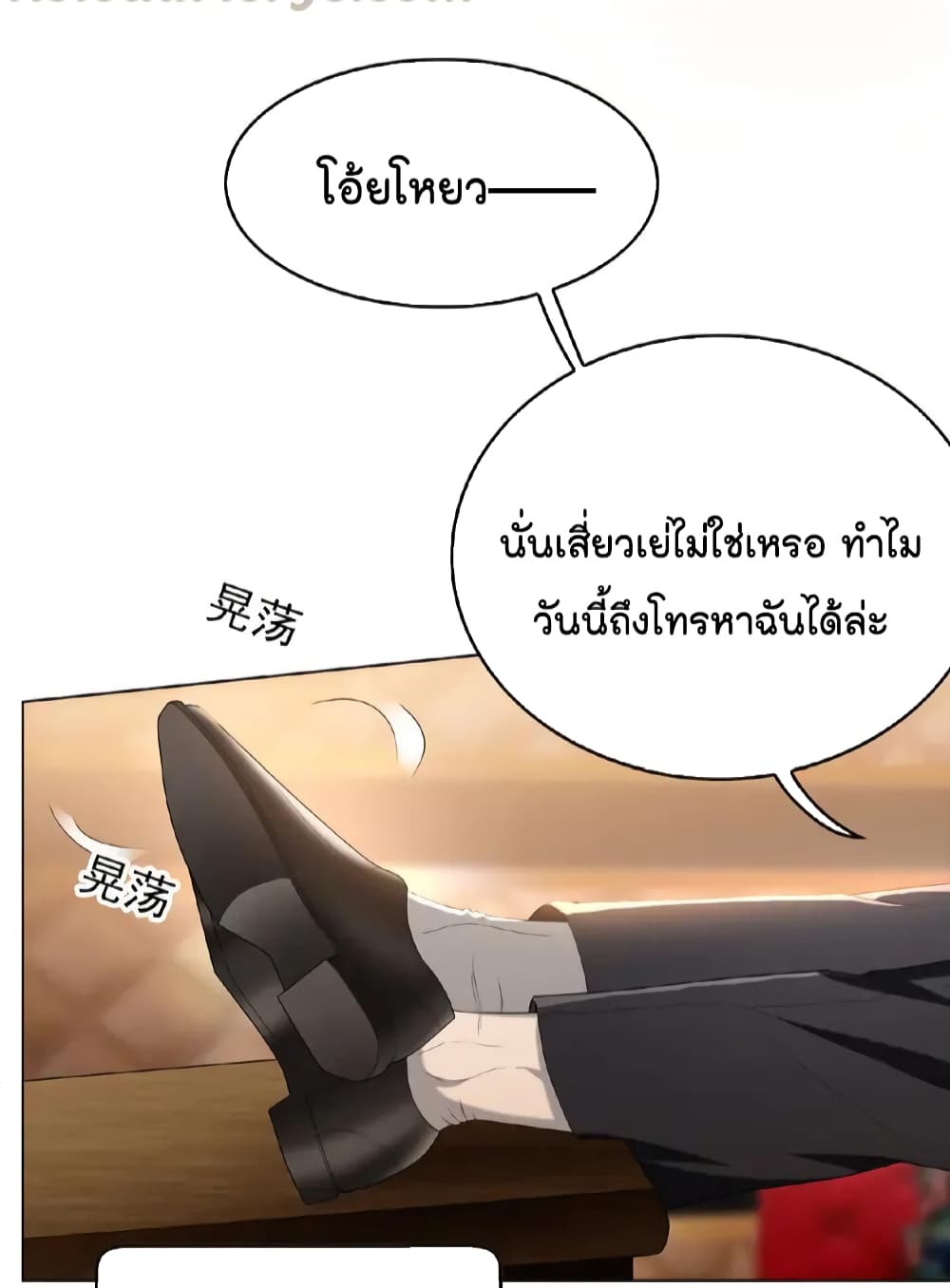 Game of Affection เกมเสน่หาของคุณชายเถาลู่ 58-58