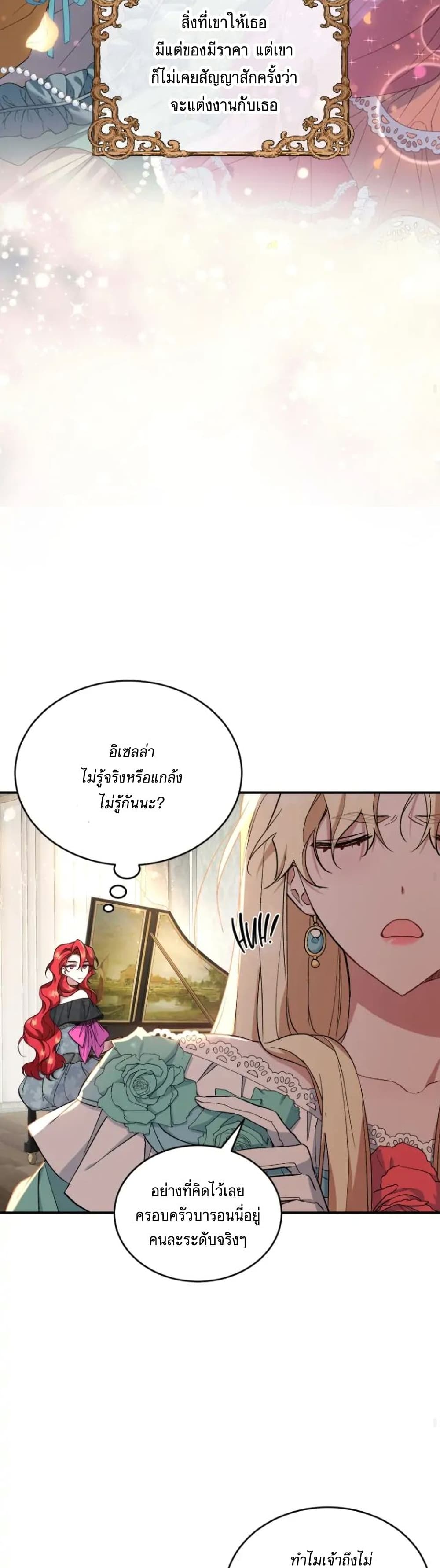 Resetting Lady 6-6