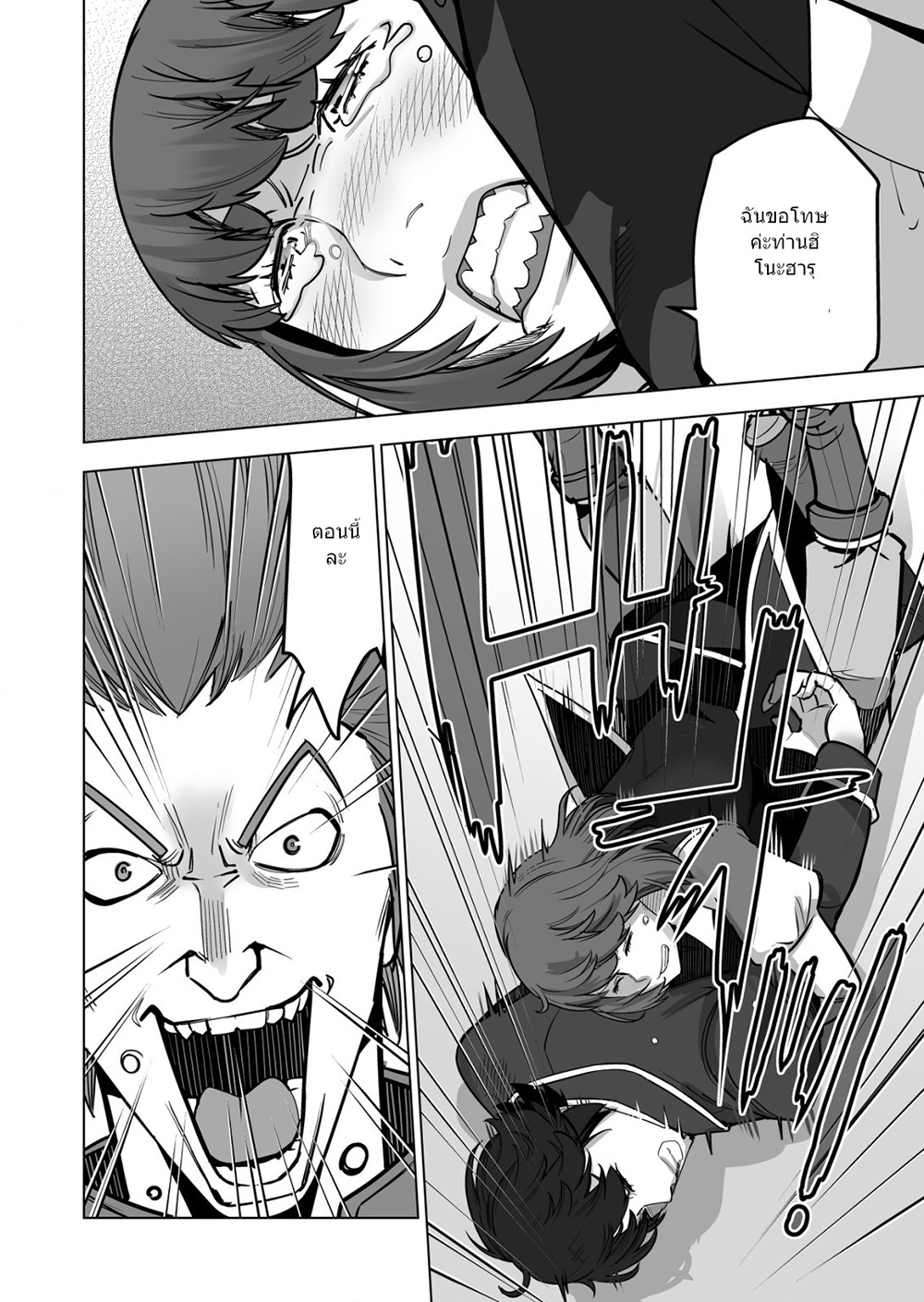 Sen no Sukiru o Motsu Otoko 46.1-46.1