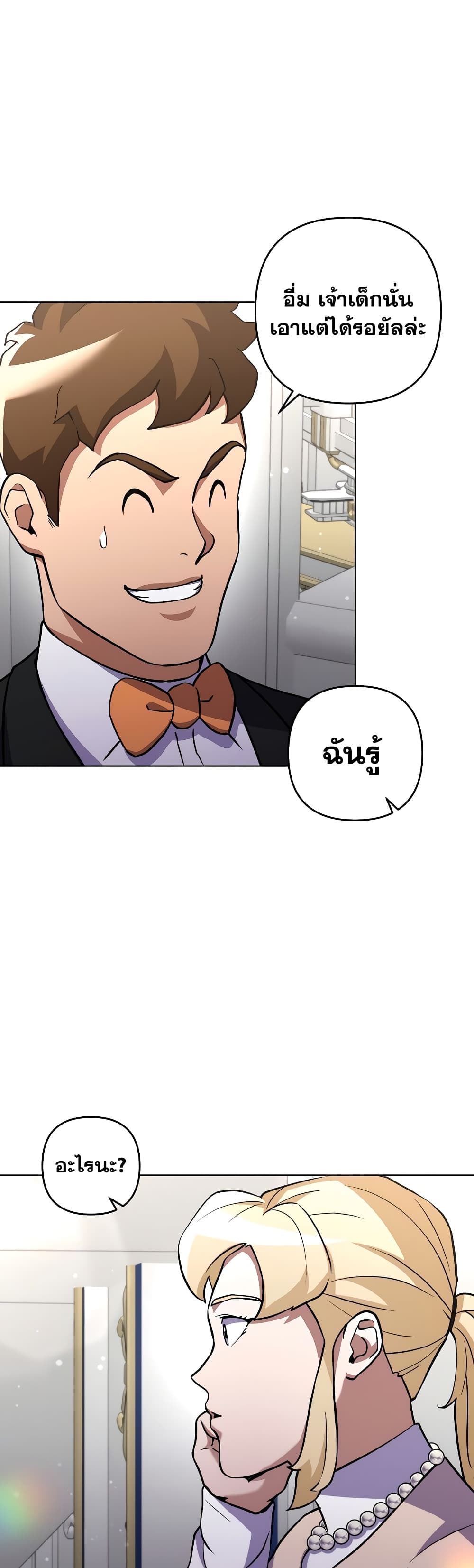 Surviving in an Action Manhwa 15-15