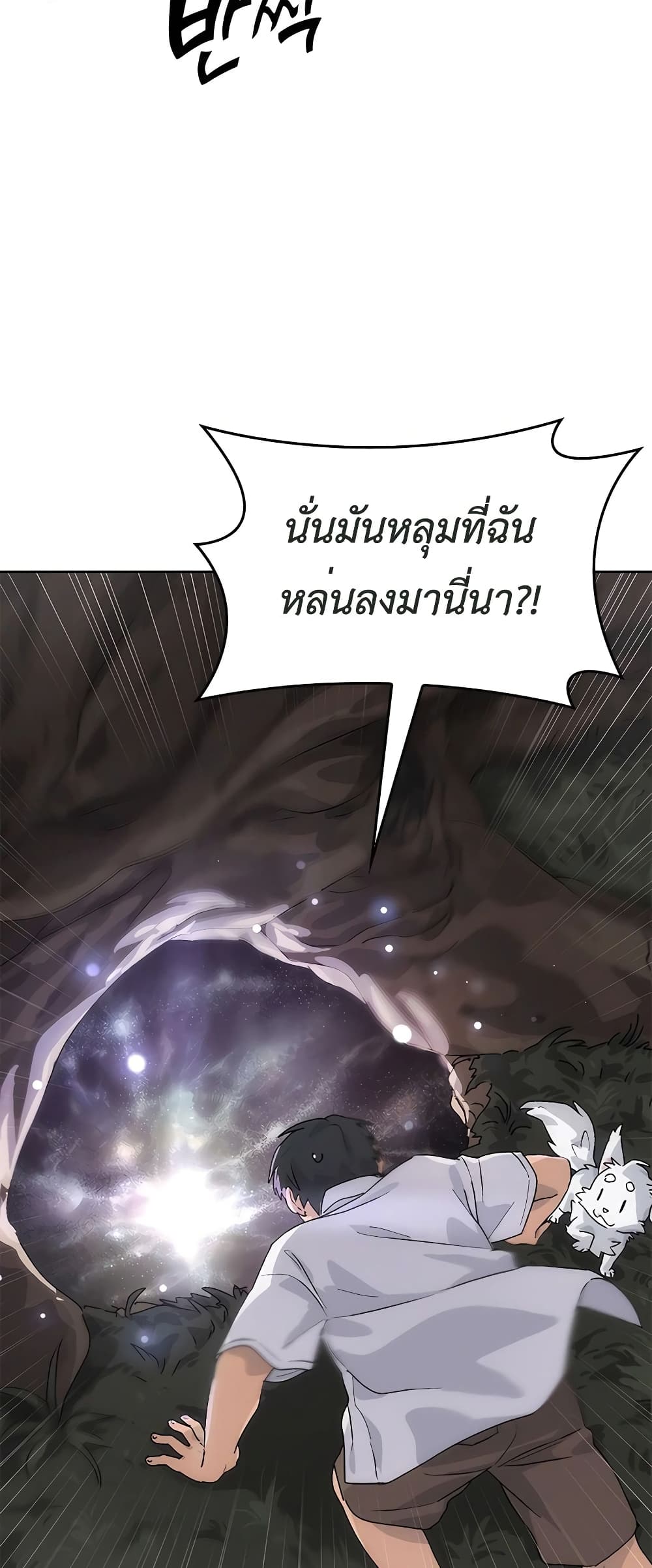 Healing Life Through Camping In Another World 2-2