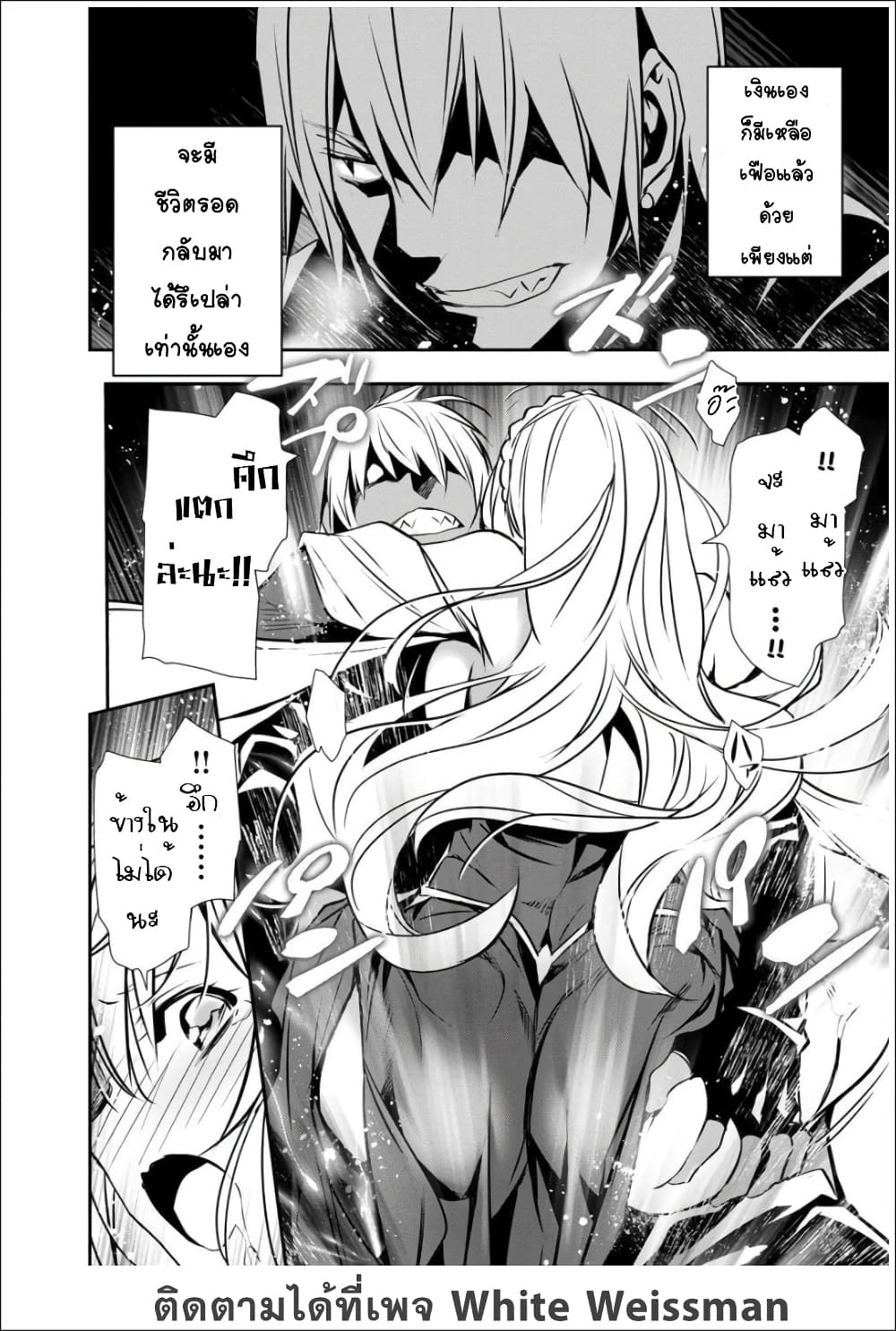 Isekai NTR 16-16