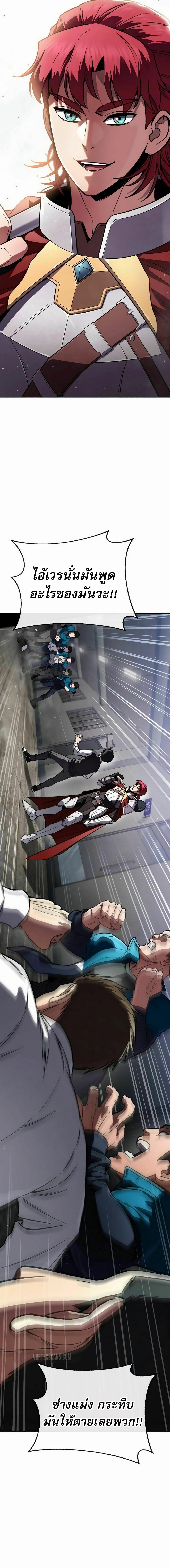 The Hero Defeats the Bullies 3-3