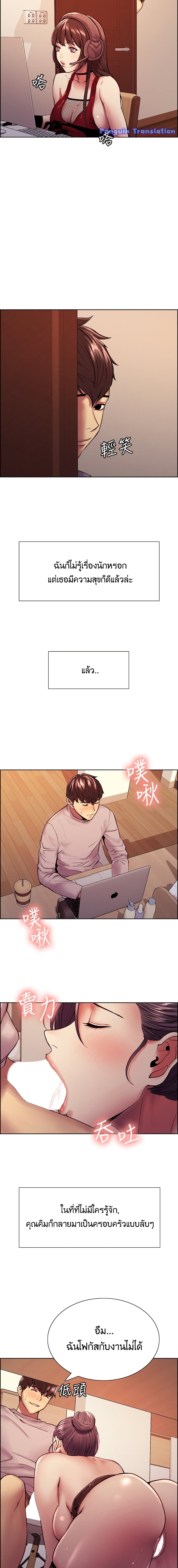 The Runaway Family 75-ตอนจบ