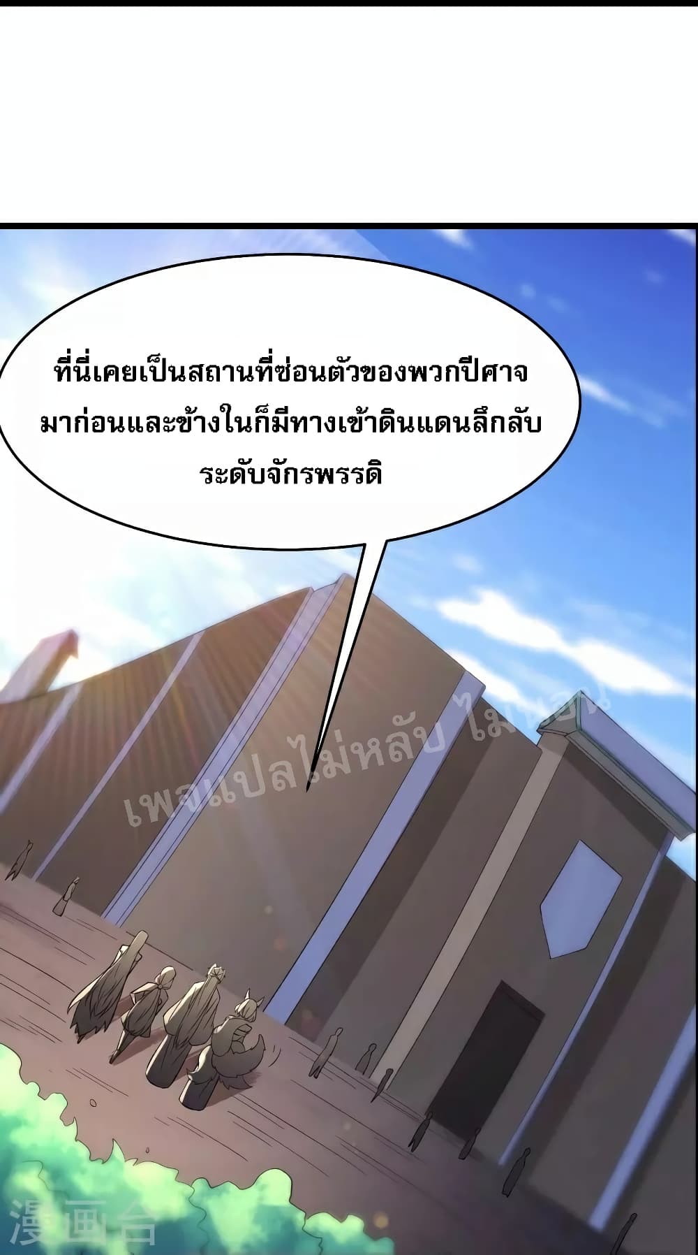 My Harem is All Female Students ฮาเร็มของข้ามีแต่ลูกศิษย์หญิงทั้งนั้น 69-69