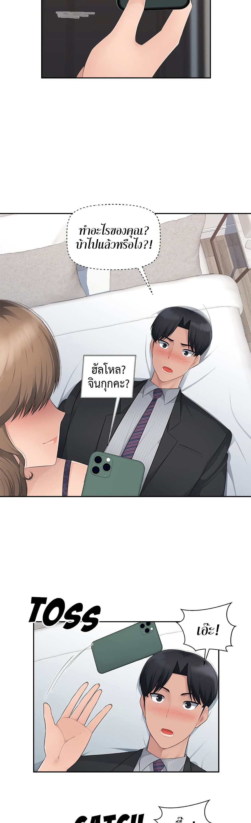 Sex Office 12-12