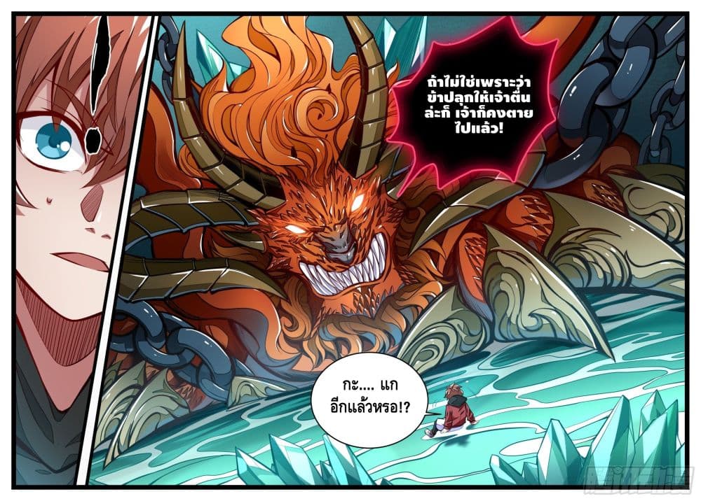 Spirit Eater 12-12