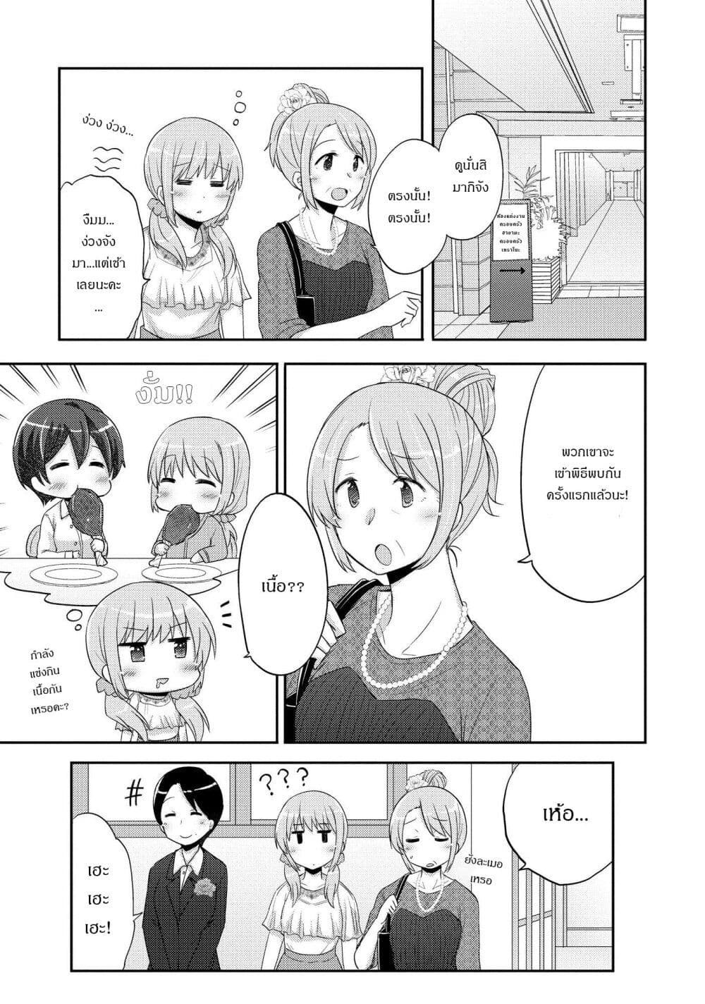 Hayama Sensei To Terano Sensei Ha Tsukiatteiru 23-ตกหลุกรักซ้ำแล้วซ้ำเล่า