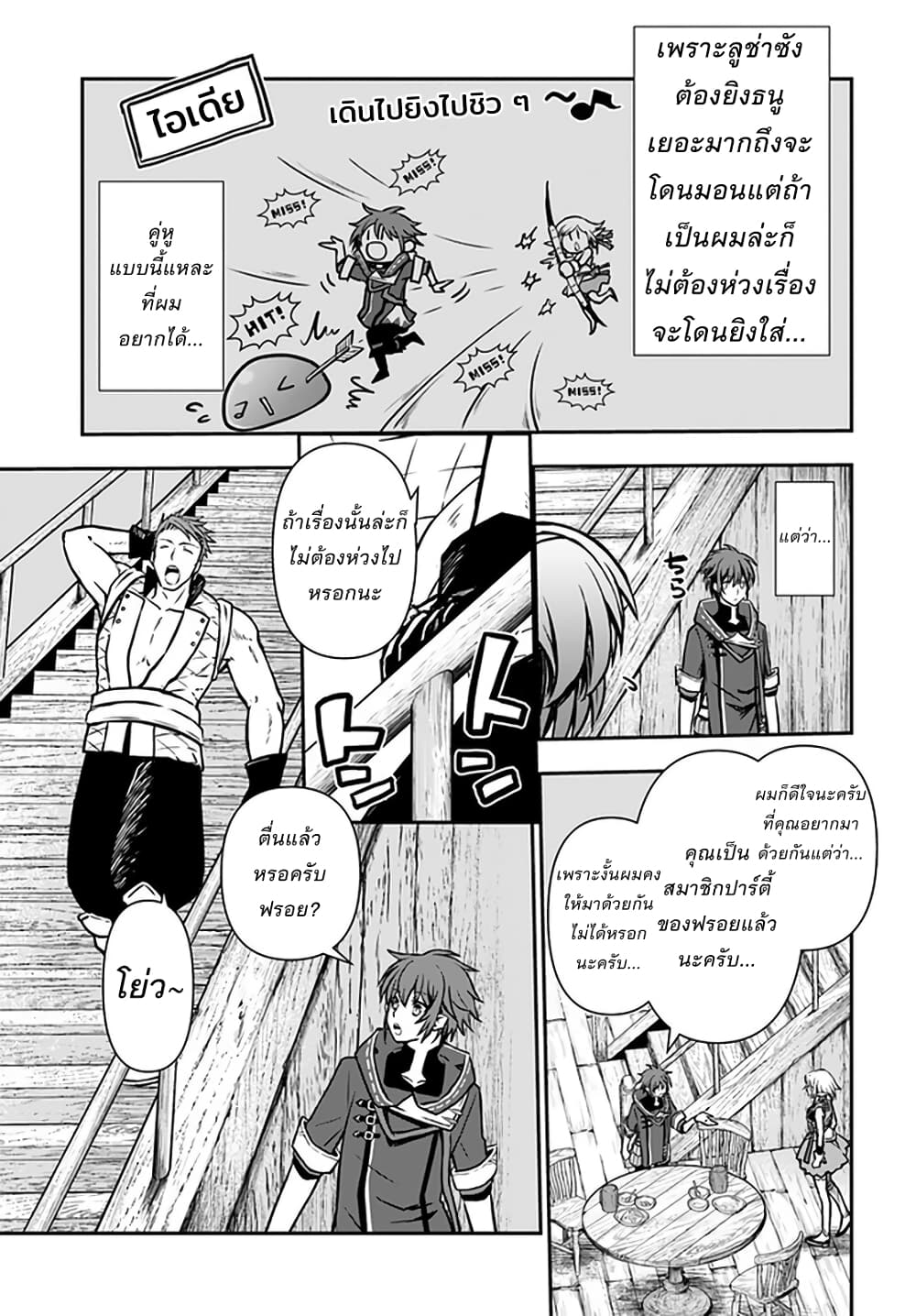 Kanzen Kaihi Healer no Kiseki 13-13