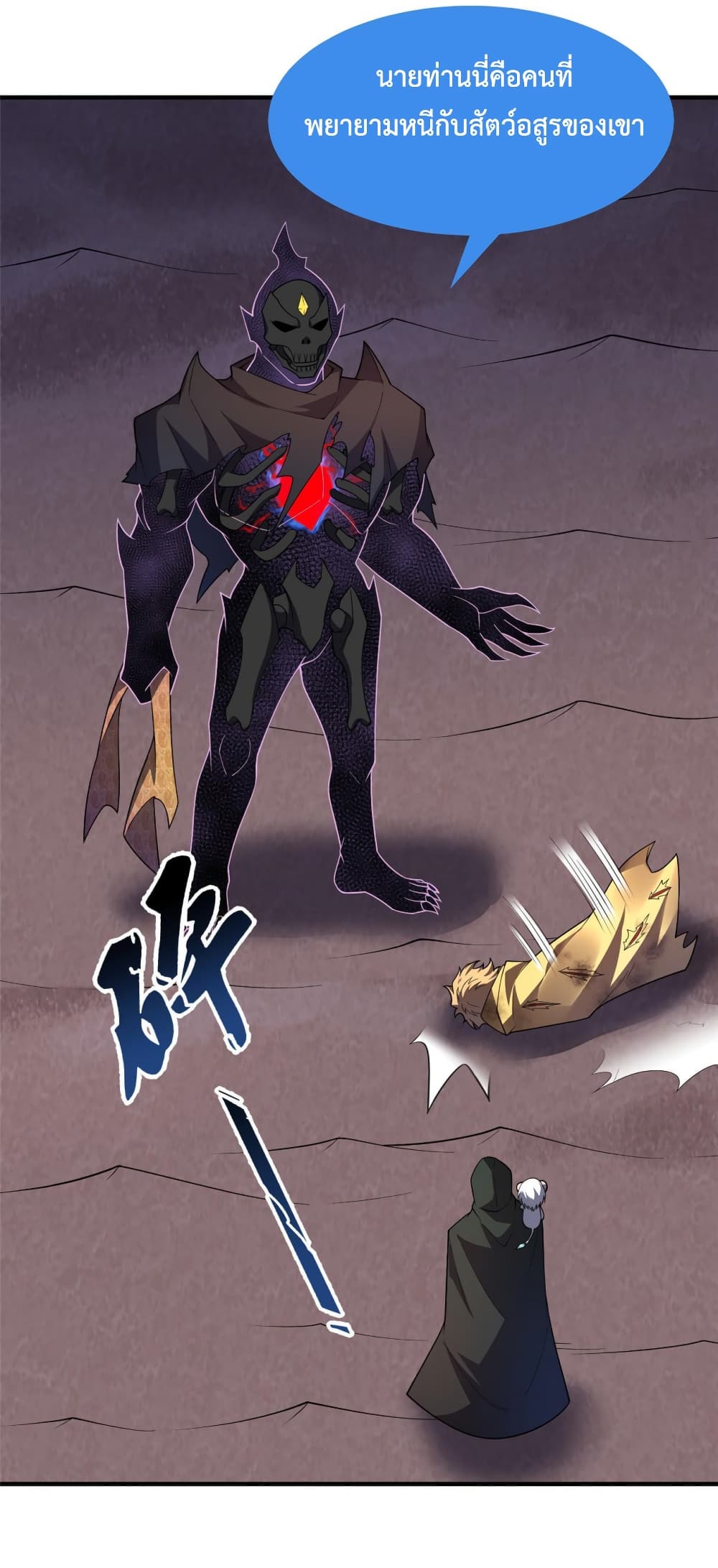 Monster Pet Evolution 147-147