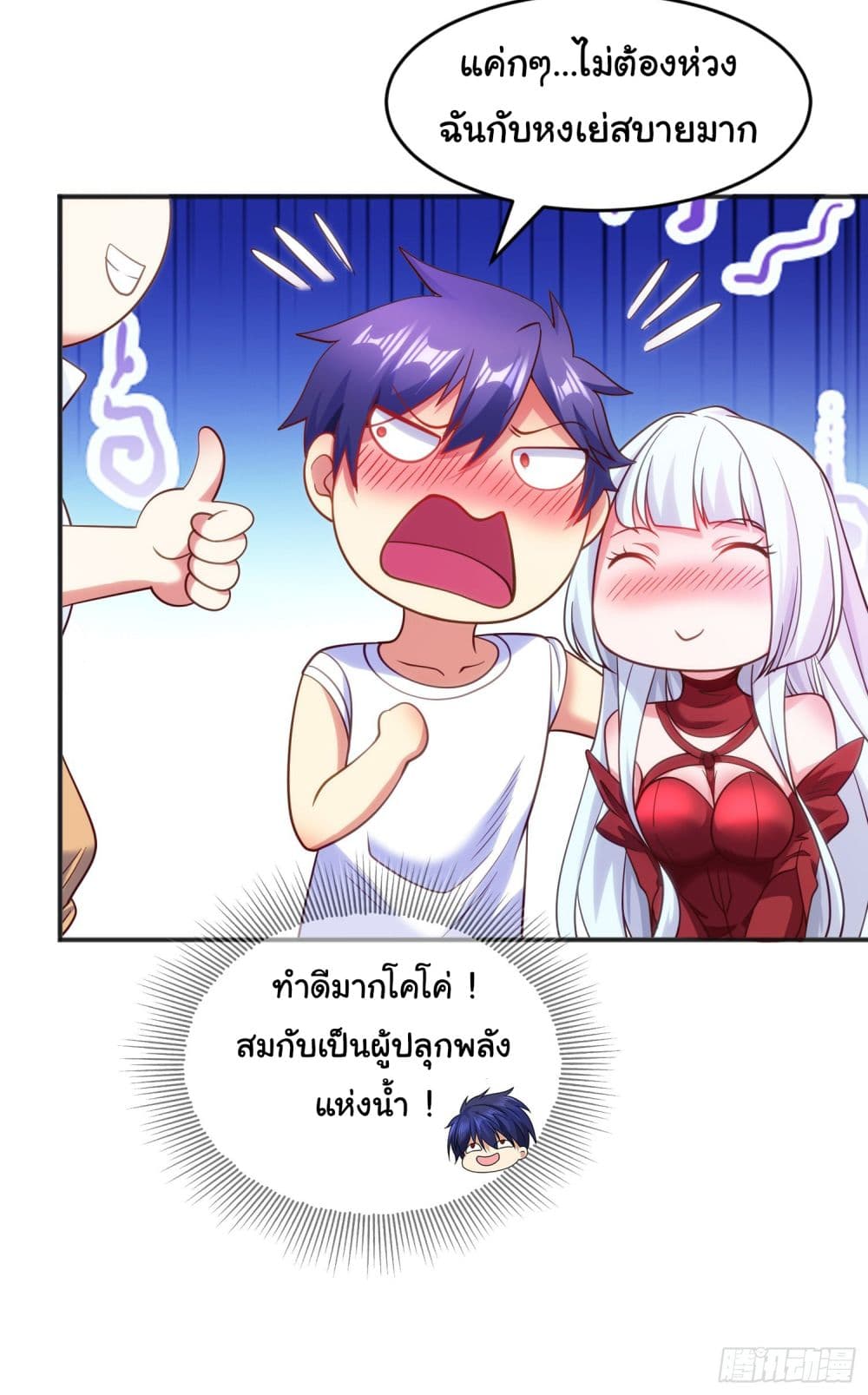 Awakening SSS-Rank Skill After A Kiss 87-87