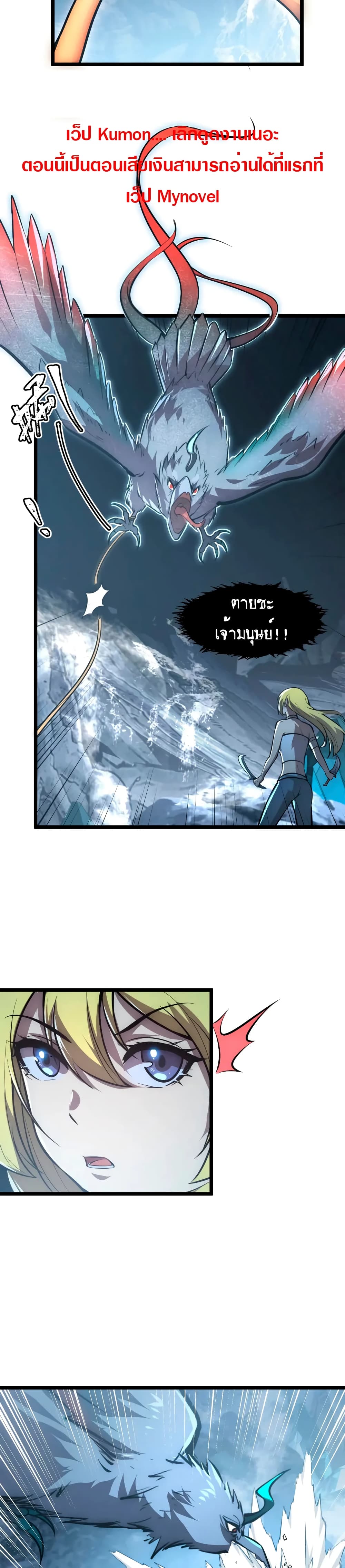 Rise From The Rubble เศษซากวันสิ้นโลก 131-131