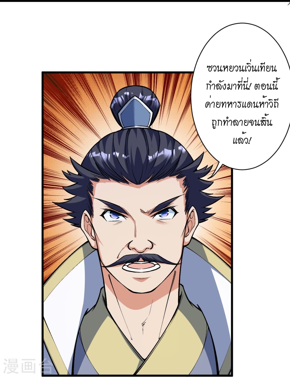 Against the Gods อสูรพลิกฟ้า 515-515