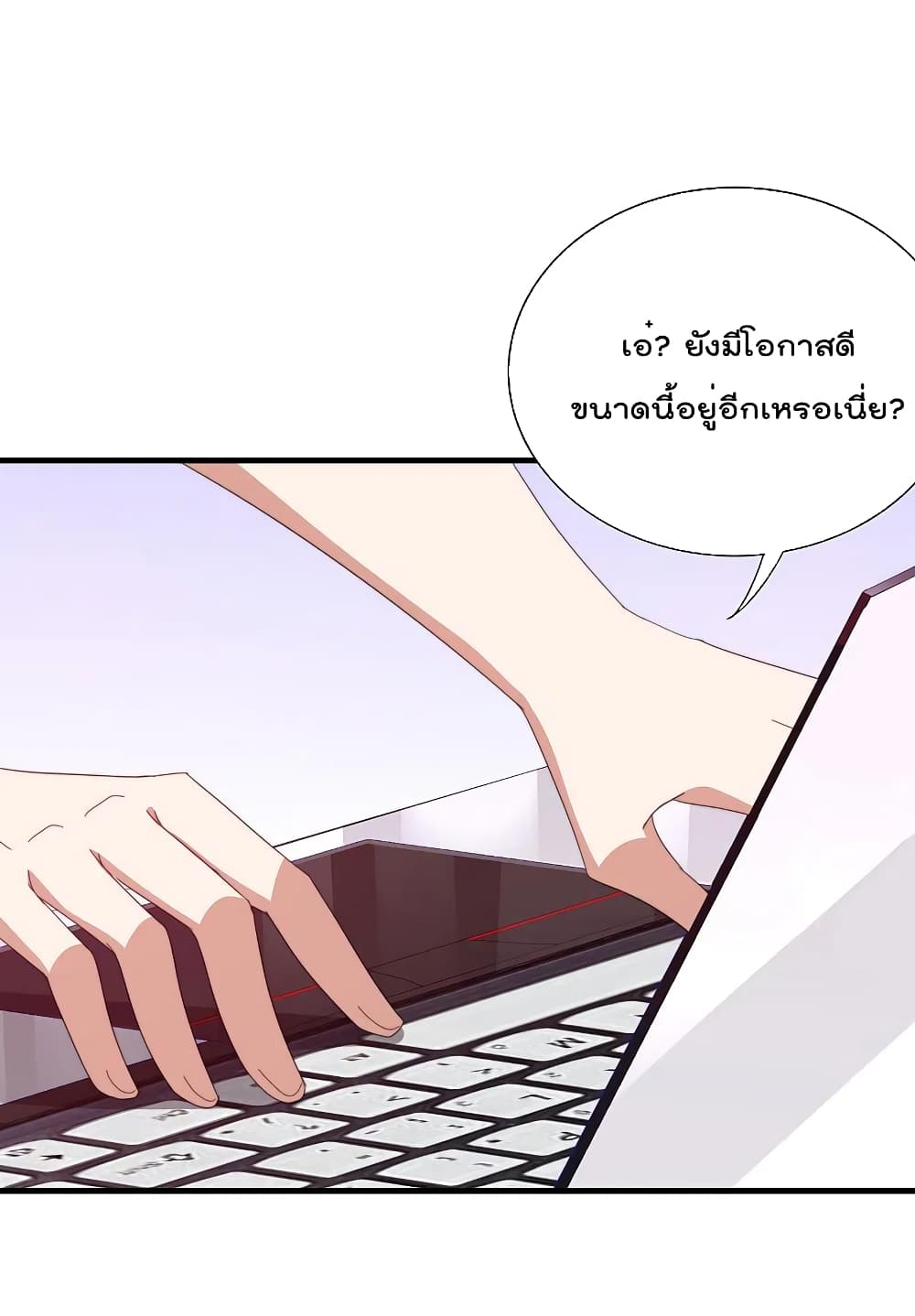 I am The Richest  in The World ข้านี่แหละจะรวยที่สุดในโลก! 259-259