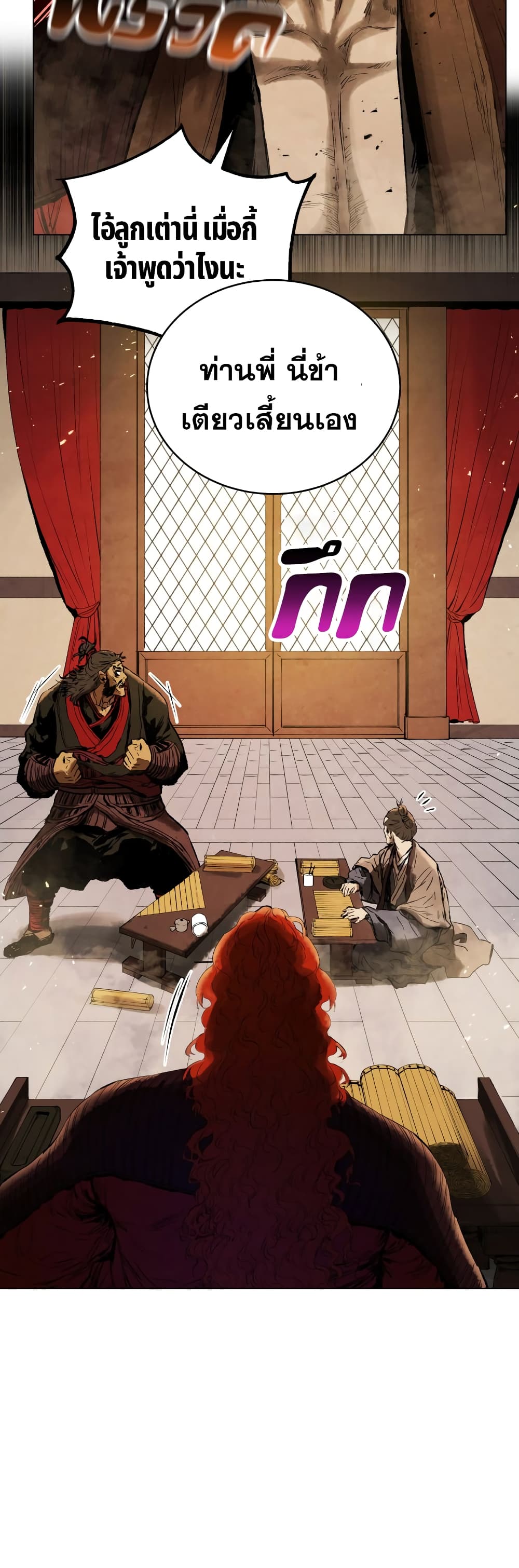 Three Kingdoms: Lu Bu's Legacy 69-69