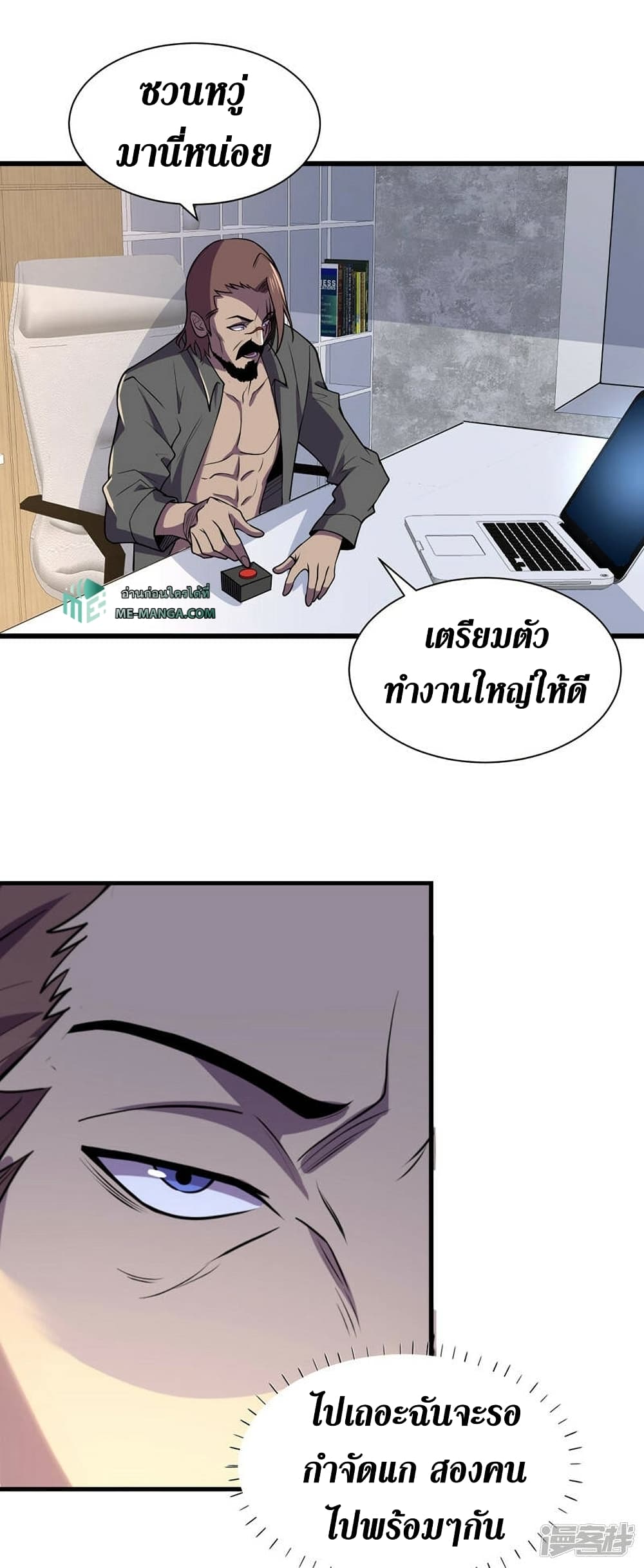 The Last Hero 139-139