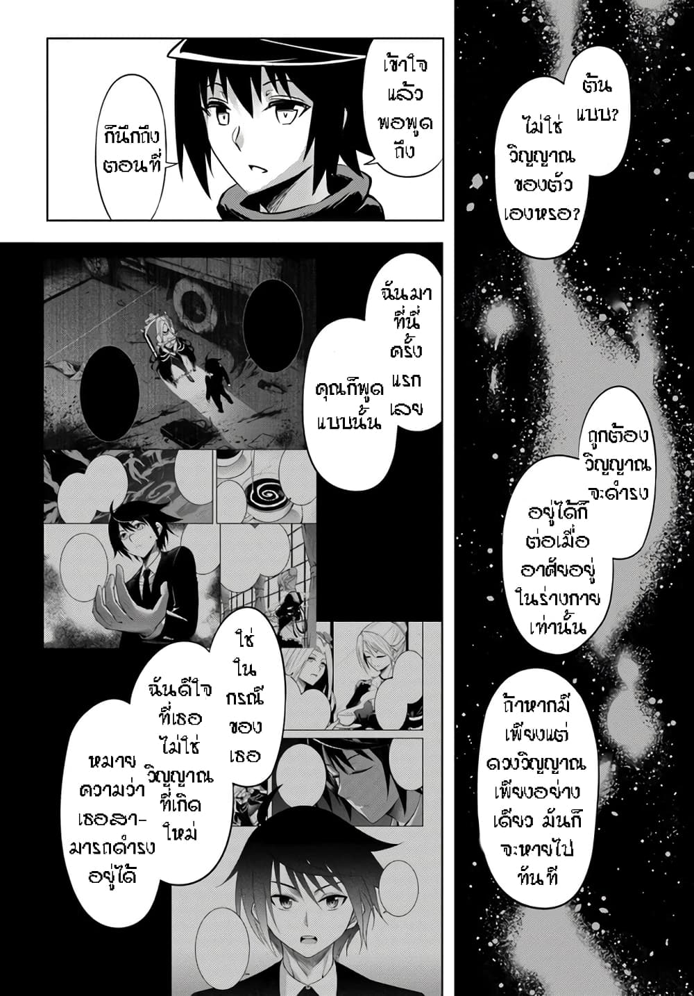 Tono no Kanri o Shite Miyou 50-งานจับมือ