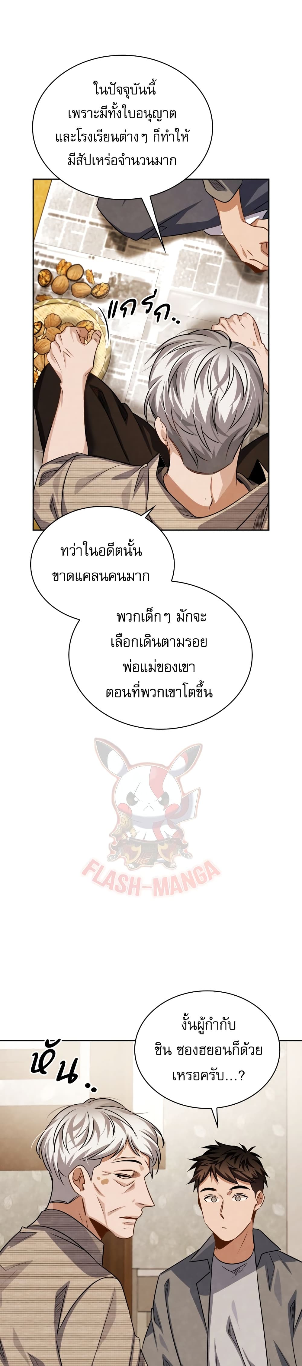 Be the Actor 47-47