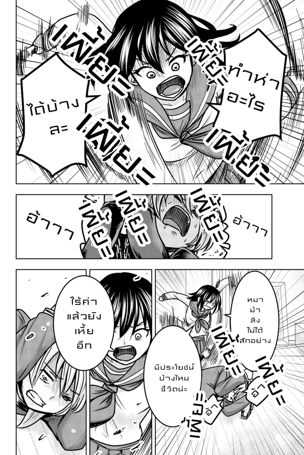 Mina-sama no Omocha desu 24-24