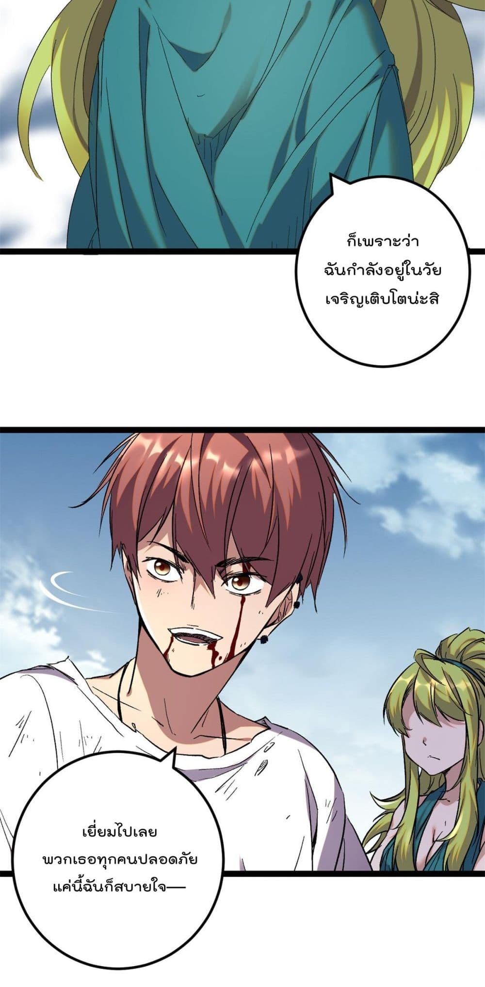 Shadow Hack ระบบเงาสุดโกง 205-205