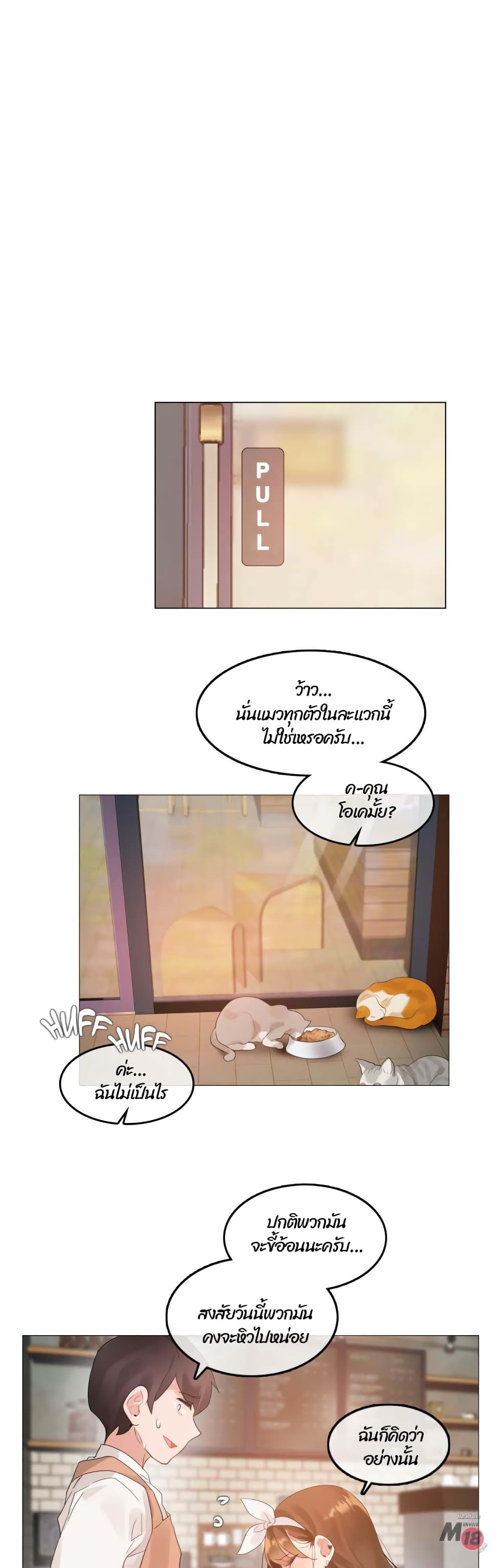 A Pervert's Daily Life 72-72