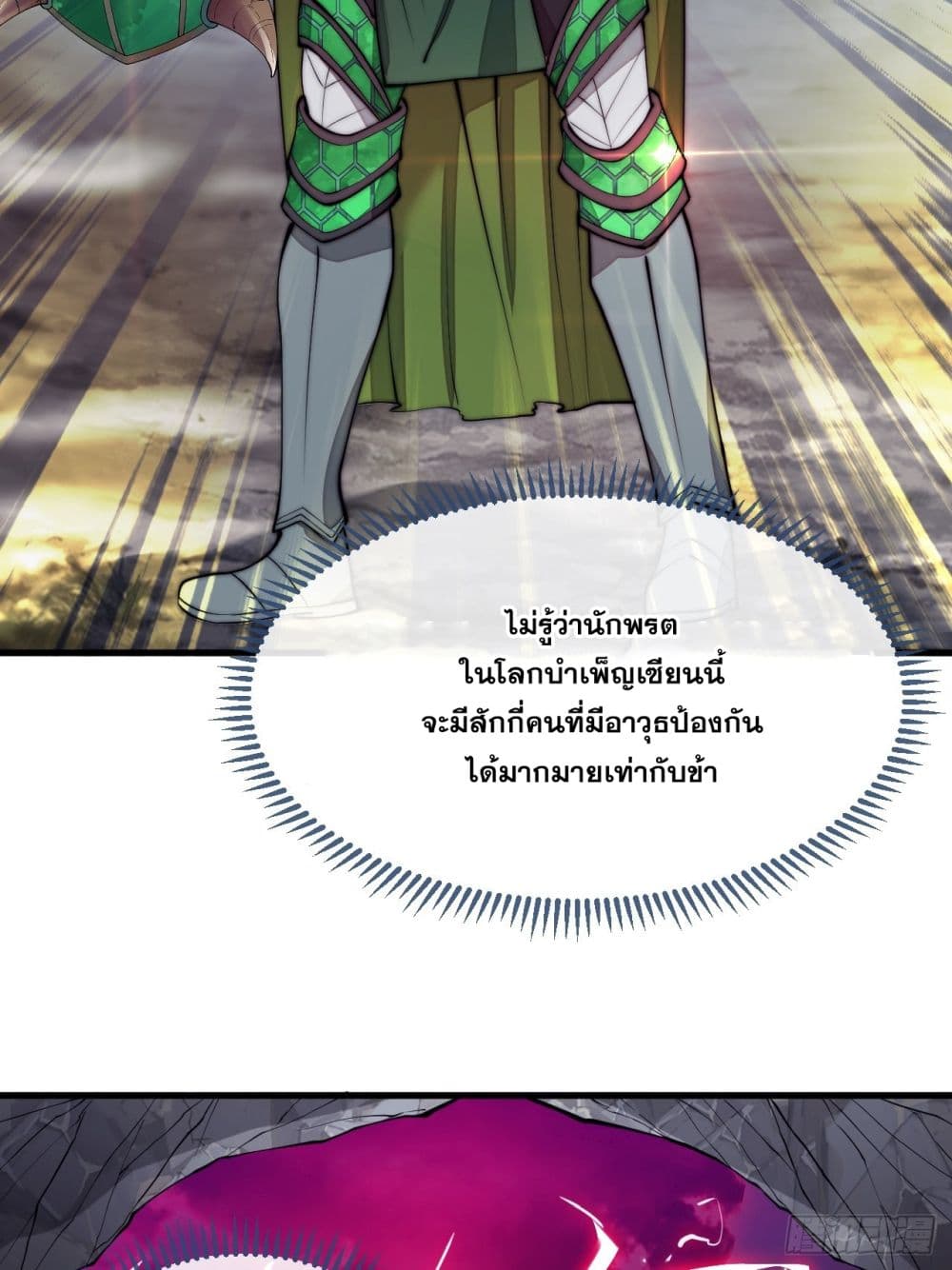I'm Really Not the Son of Luck 105-105