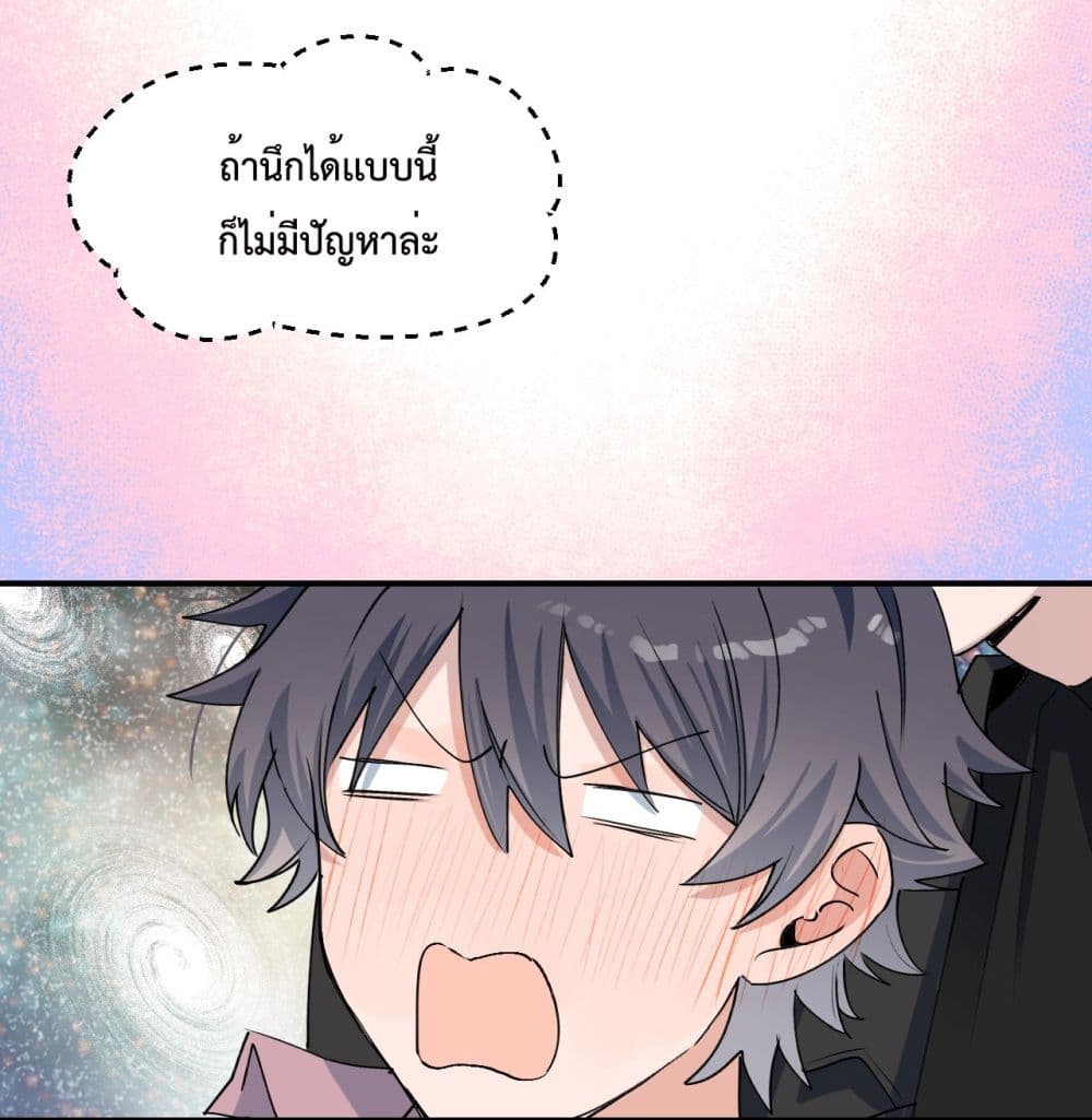 Lord Demon King Always Teases Me 9-9