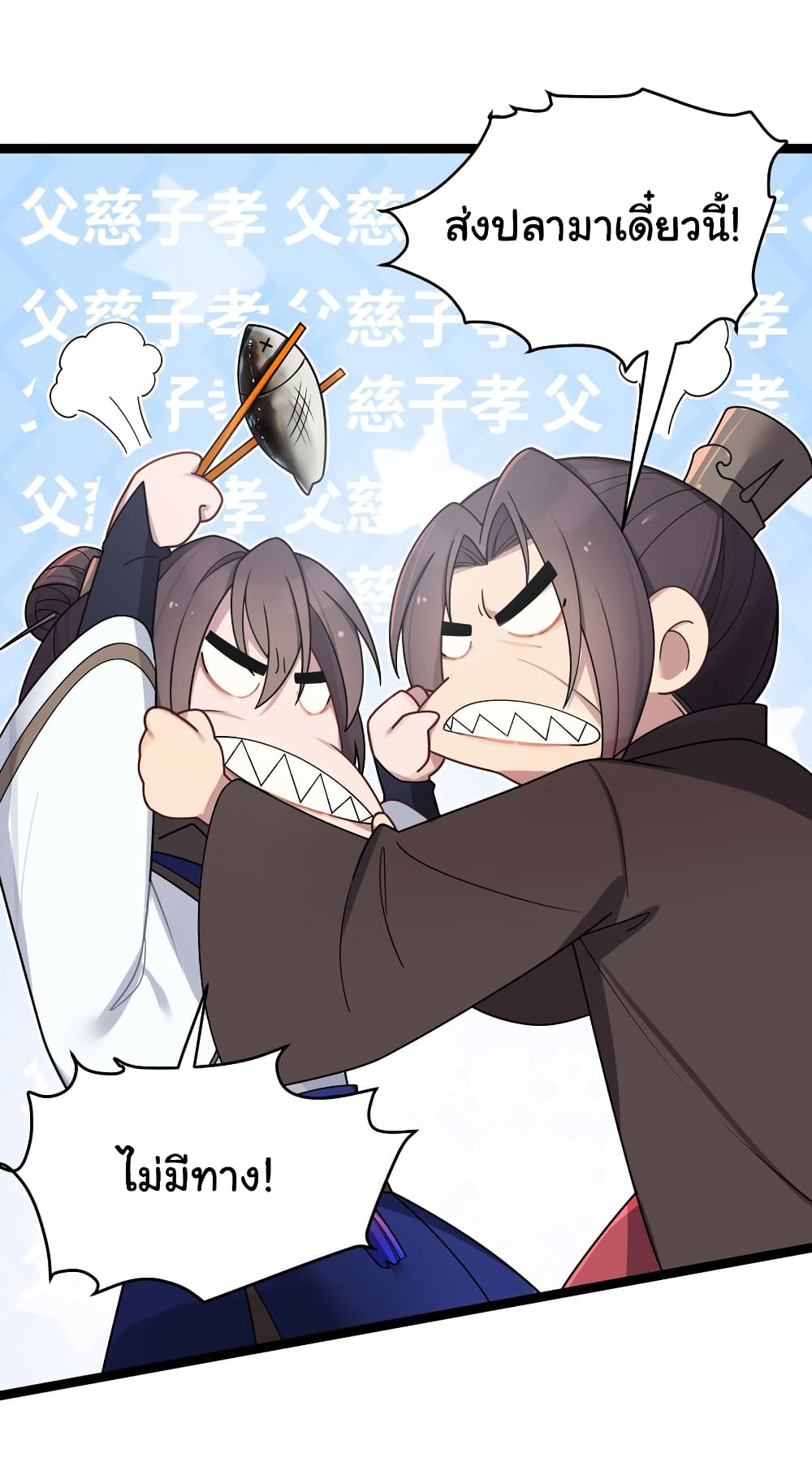 The Lady Is Actually the Future Tyrant and Empress 27-27