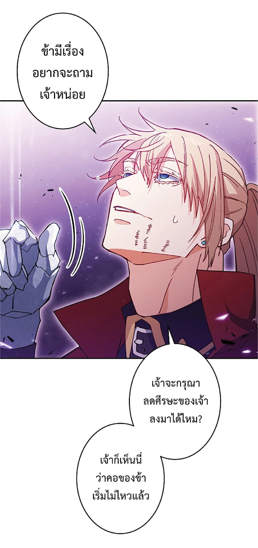 Duke Pendragon: Master of the White Dragon 28-28