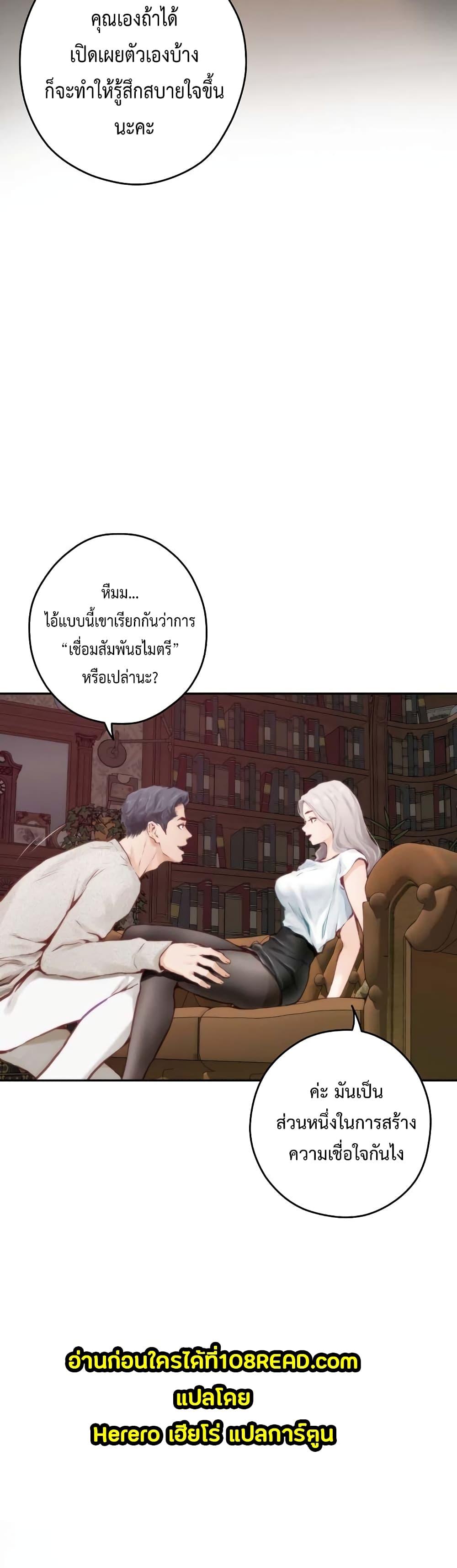 God of Pleasure 2-2