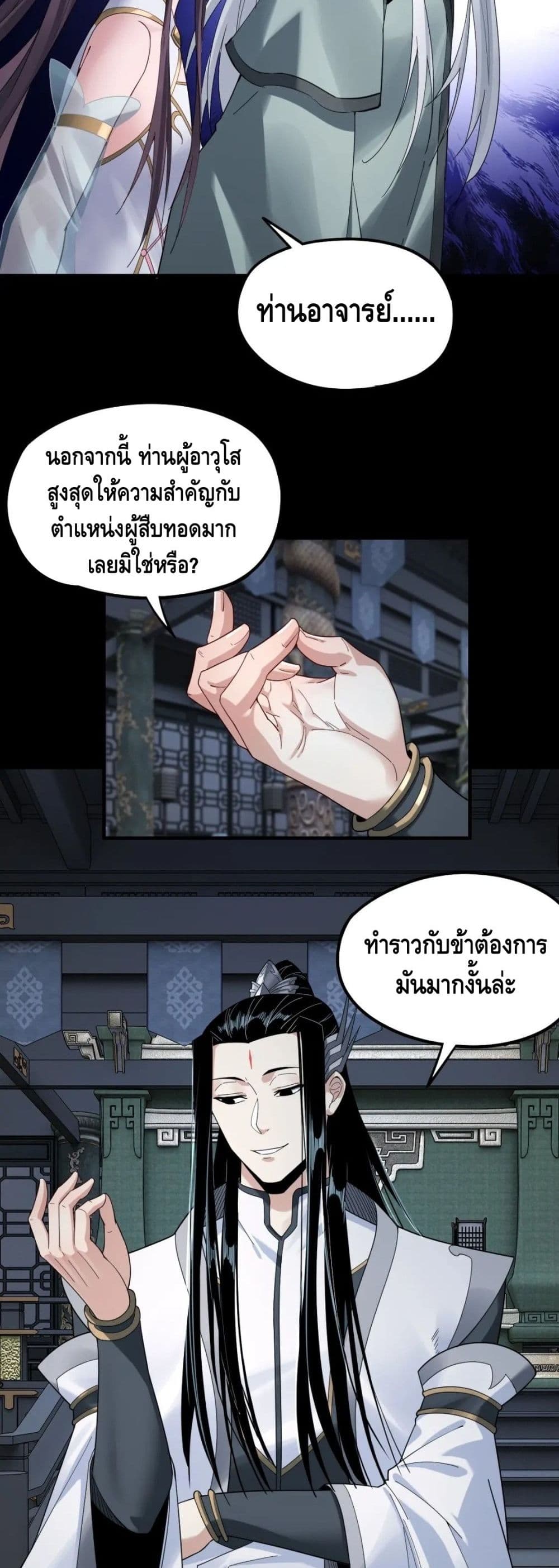 Villain is here 46-46