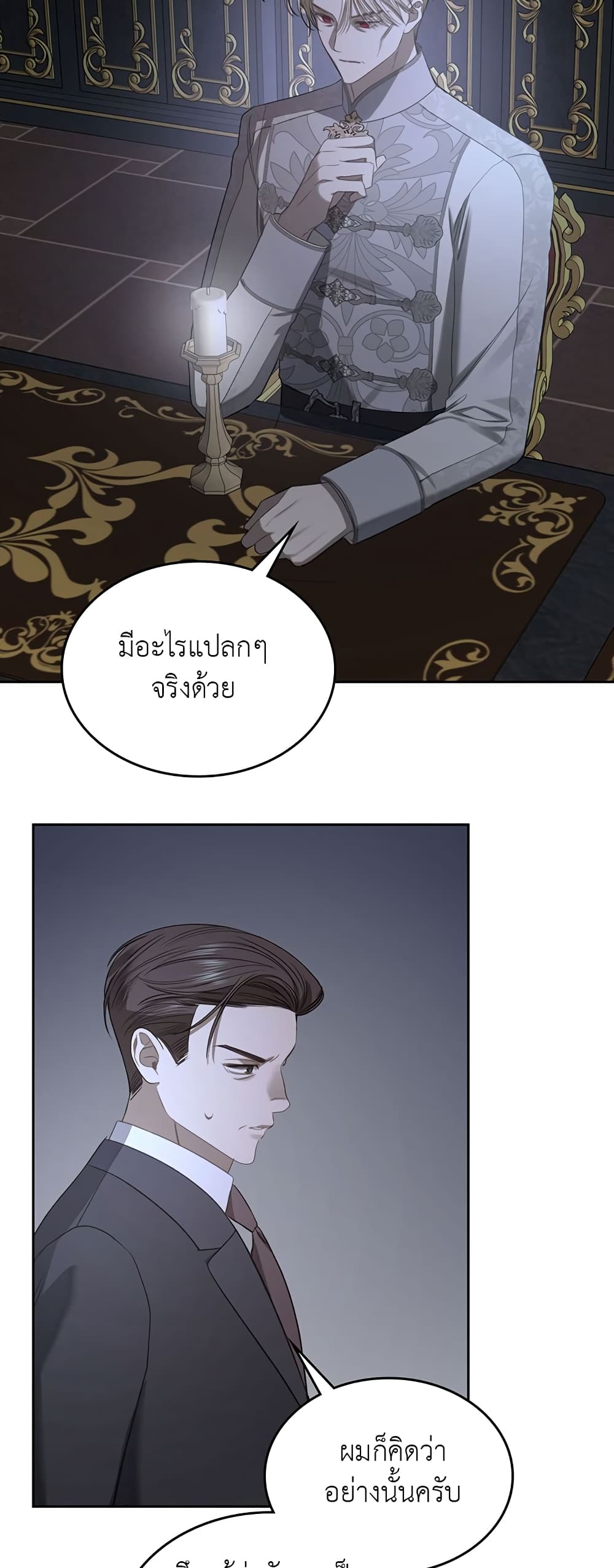 The Male Lead Monster Lives Under My Bed 14-14