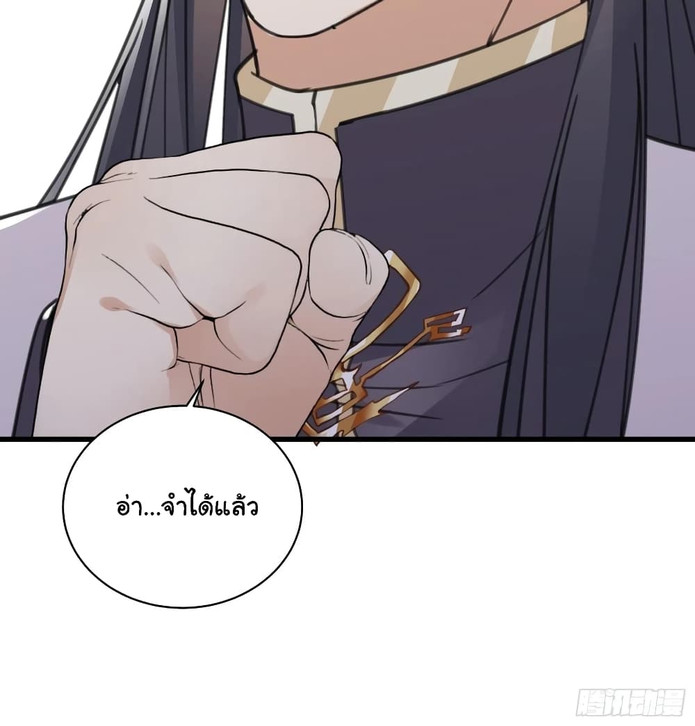 Cultivating Immortality Requires a Rich Woman 62-62