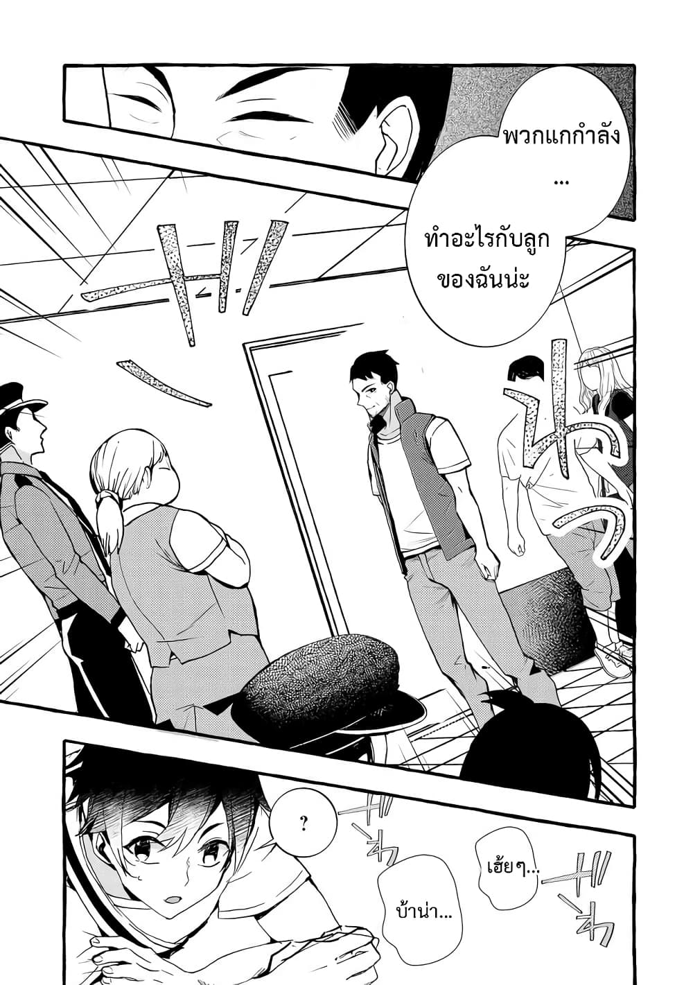 Kyuubo Suterareteta Dragon Hirotta 4-4