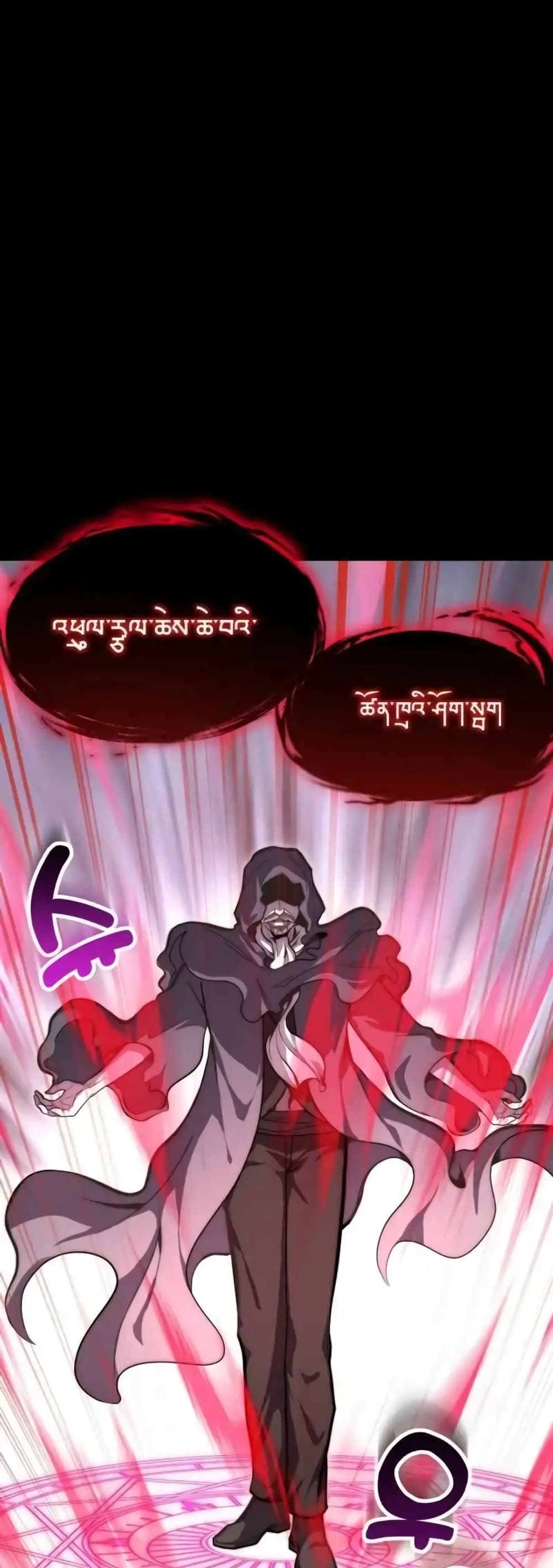 Reincarnation of the Swordmaster 1-1