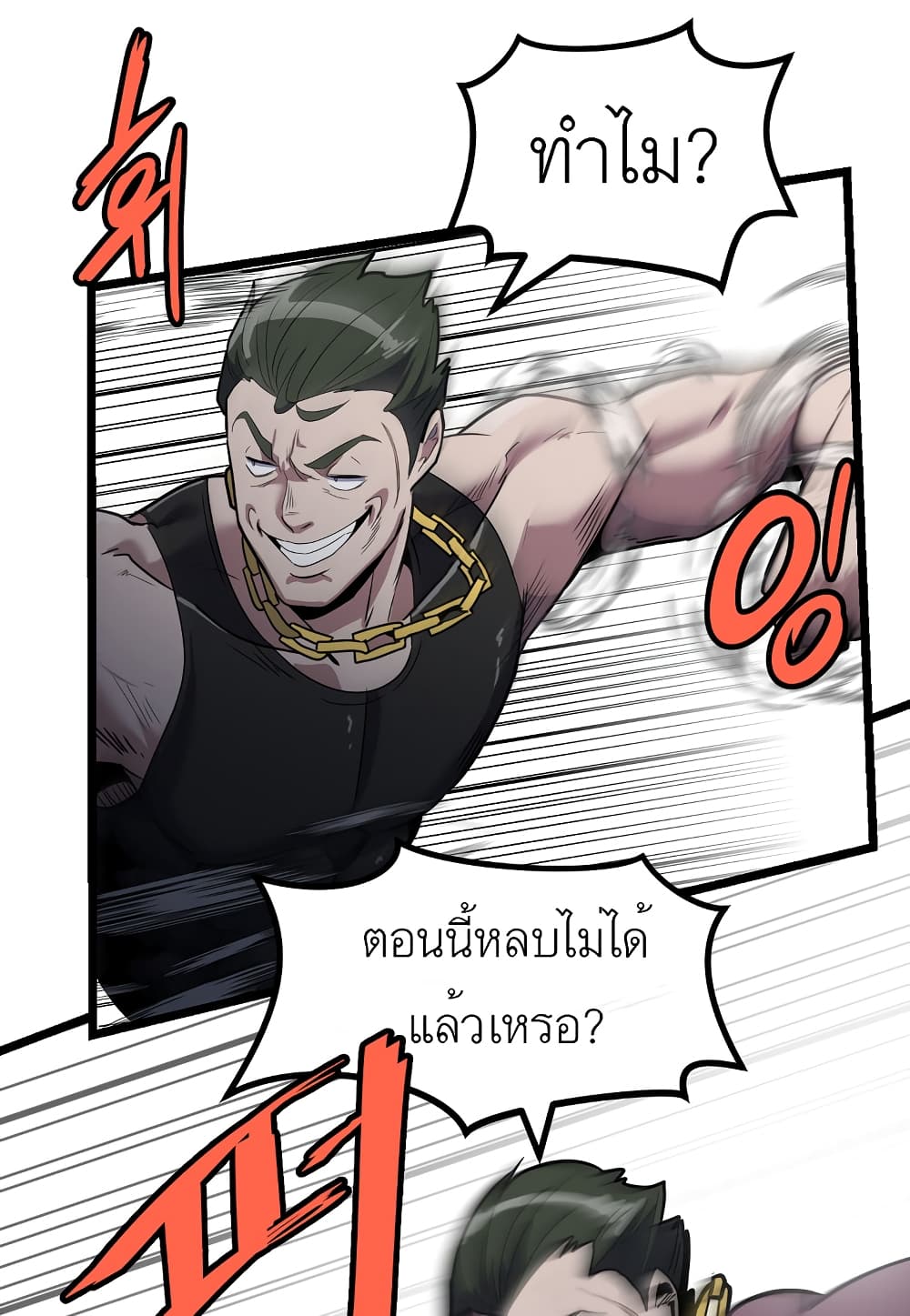 Level Berserker 12-12