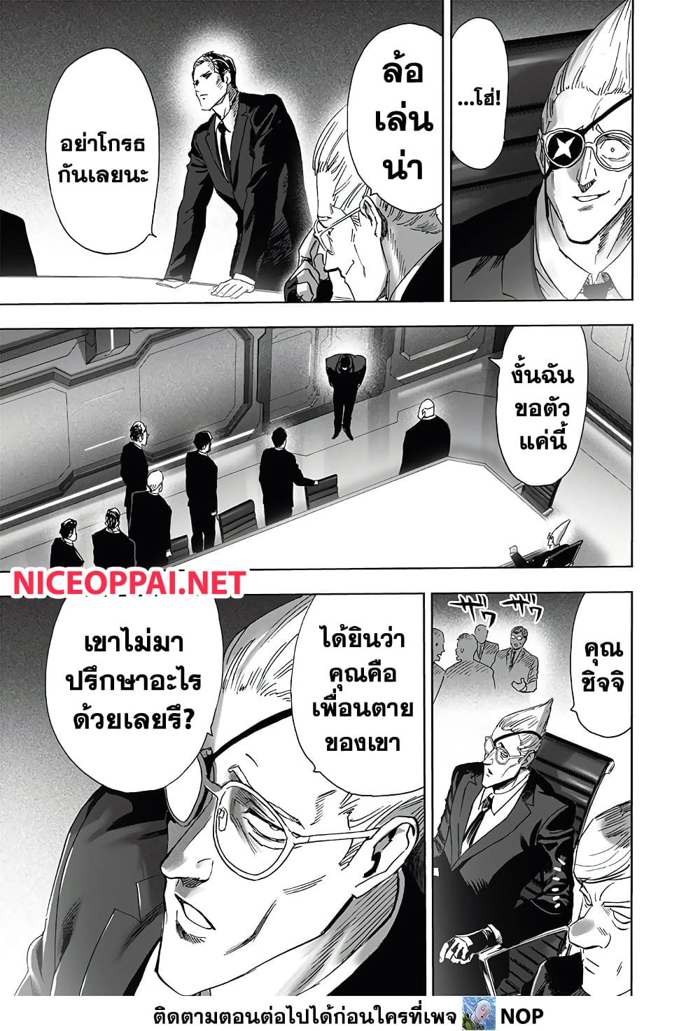 One Punch Man 191-เหล่าฮีโร่