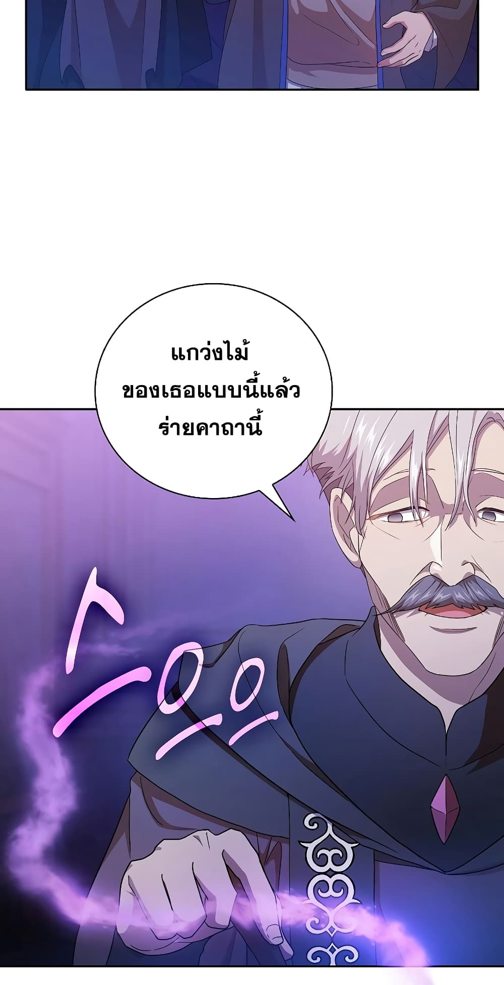 Magic Academy Survival Guide 55-55