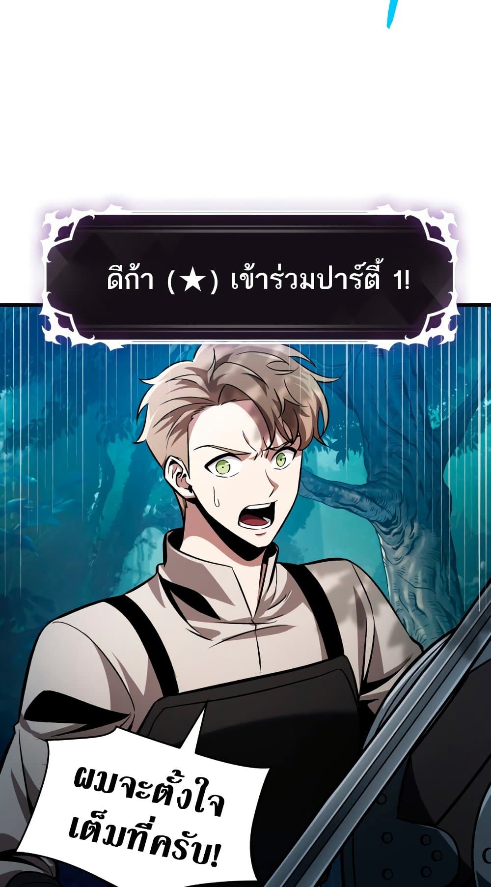 Pick Me Up, Infinite Gacha 14-14