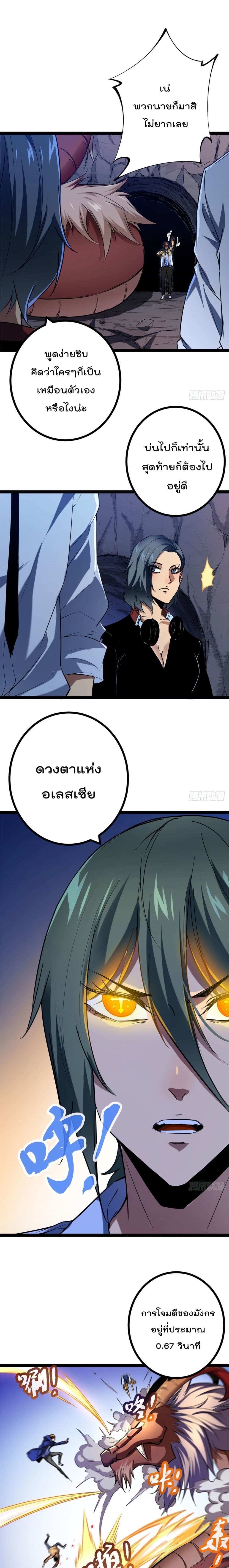 Shadow Hack ระบบเงาสุดโกง 110-110