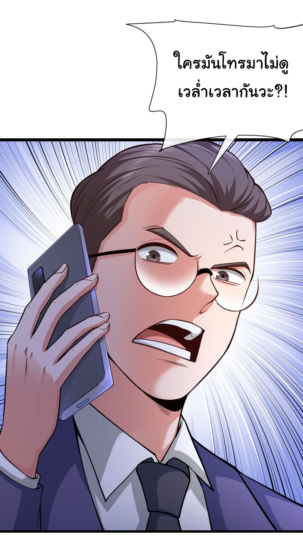 Chu Chen, The Trash Son-in-Law 33-33