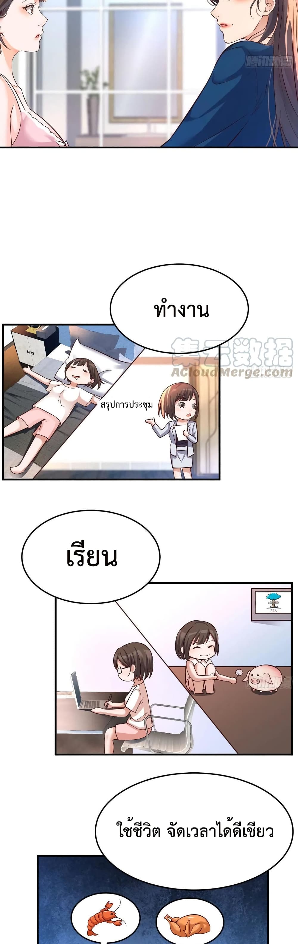 My Twin Girlfriends Loves Me So Much อยู่ดีๆผมก็มีแฟนเป็นแฝดสาวซะงั้น 127-127
