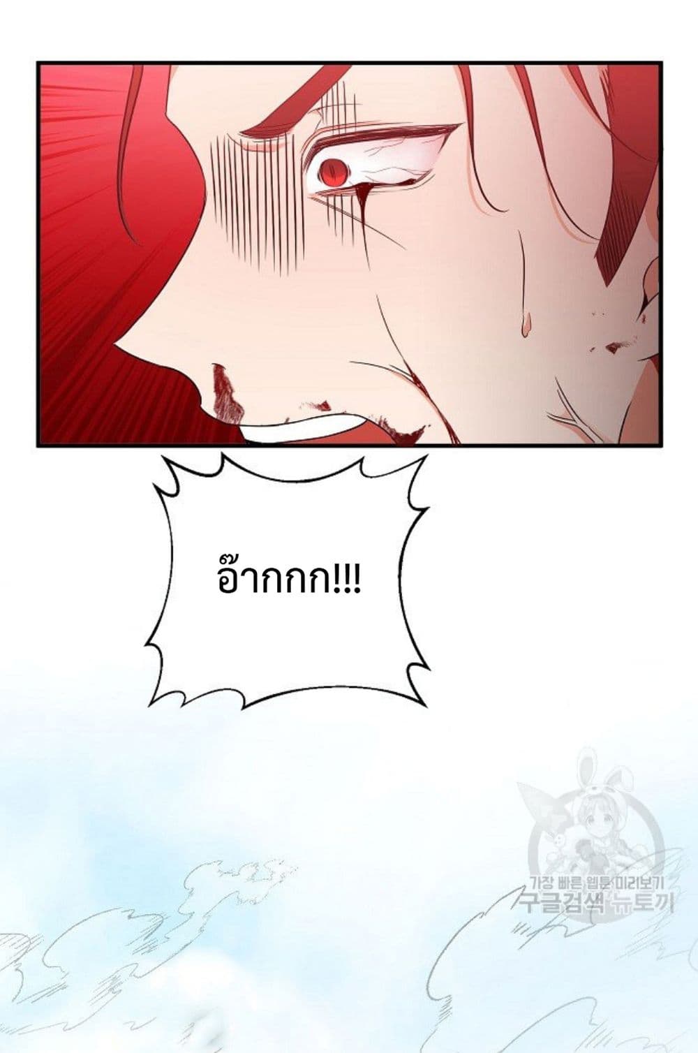 Raising a Dragon Prince 11-11