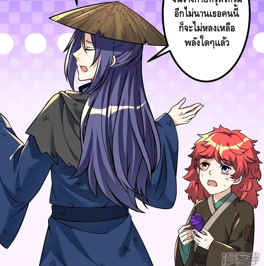 The Strongest Ancestor 7-7