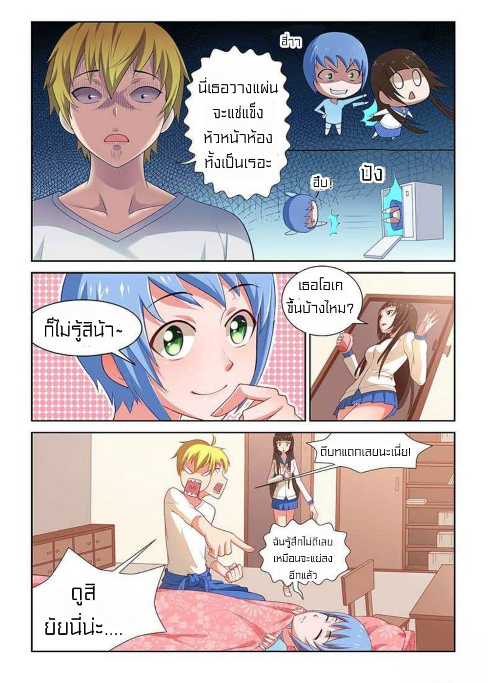 I Won't Get Bullied By Girls 7-7