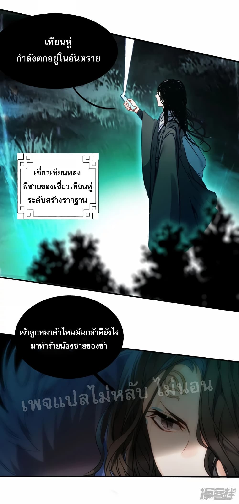 Rebirth of the Dragon Emperor 6-6